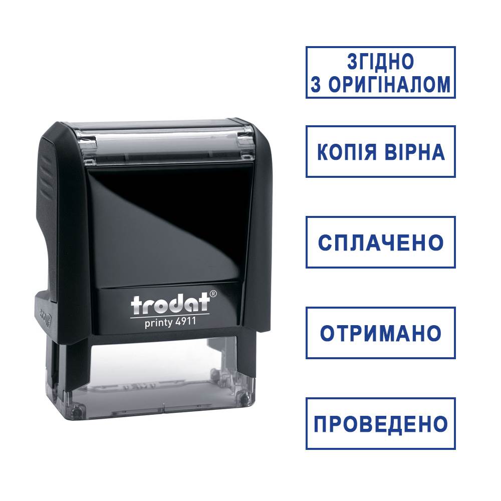 Штамп Trodat 4911 + текст